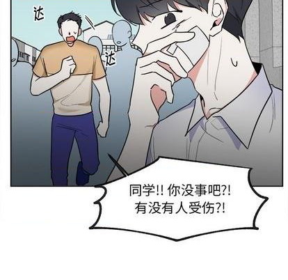 幸运儿与倒霉蛋动漫漫画,第55话2图