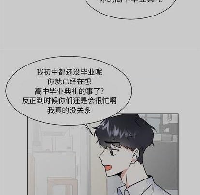 幸运儿和倒霉蛋韩漫漫画,第48话1图