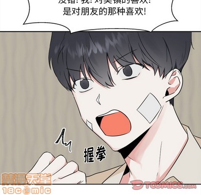 幸运儿和倒霉蛋漫画,第18话2图