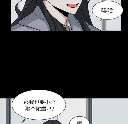 幸运儿和倒霉蛋漫画,第21话1图