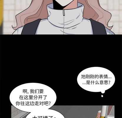 幸运儿和倒霉蛋漫画,第23话1图
