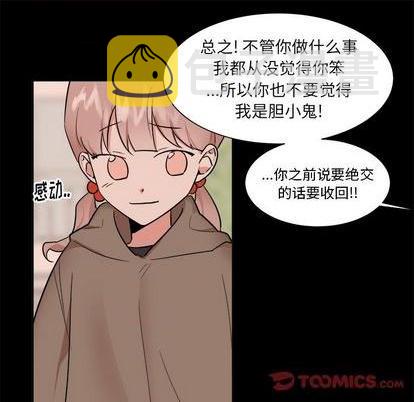 倒霉的幸运儿漫画,第37话1图