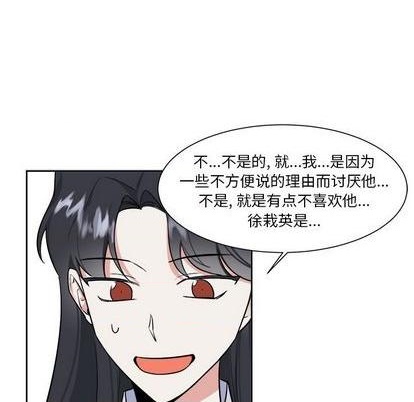 幸运儿和倒霉蛋搞笑视频漫画,第33话1图