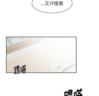 幸运儿和倒霉蛋漫画,第17话2图