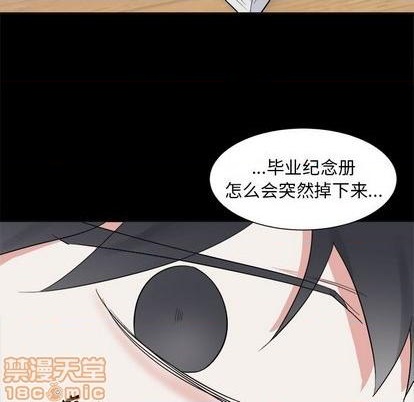 幸运儿和倒霉蛋韩漫漫画,第48话1图