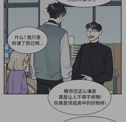 幸运儿和倒霉蛋txt全文阅读漫画,第40话1图