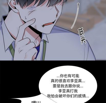 幸运儿和倒霉蛋的动画片漫画,第26话1图