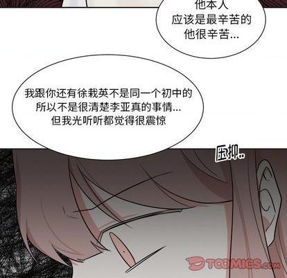 幸运儿和倒霉蛋漫画,第33话2图
