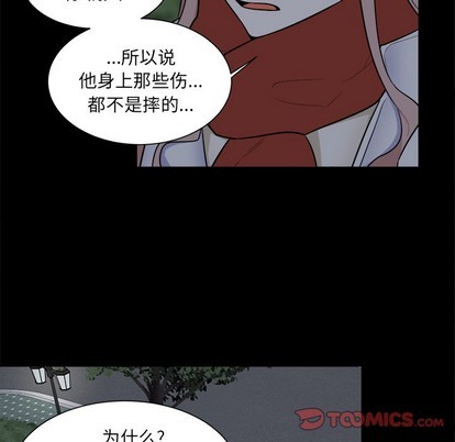 幸运儿和倒霉蛋漫画,第25话1图