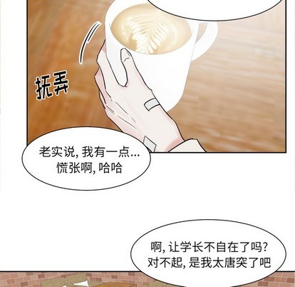 幸运儿和倒霉蛋的动画片漫画,第14话1图