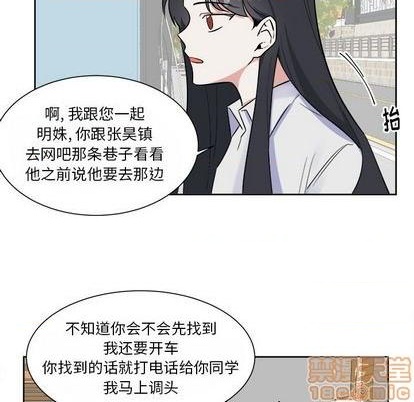 幸运与倒霉的故事漫画,第34话1图