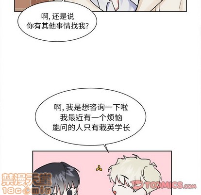 幸运儿和倒霉蛋的动画片漫画,第14话2图