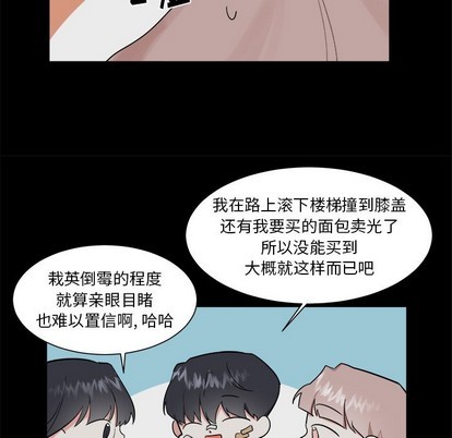 幸运儿和倒霉蛋漫画,第22话1图