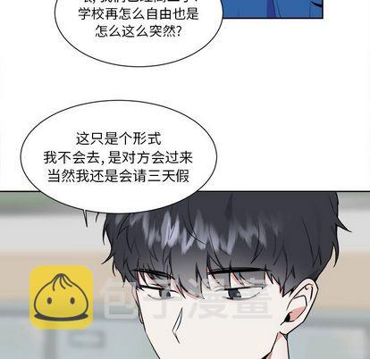 幸运儿和倒霉蛋漫画,第27话2图
