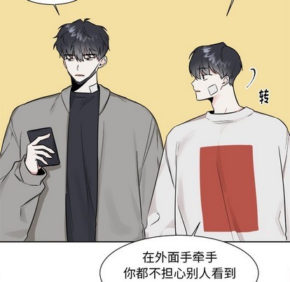 幸运儿和倒霉蛋漫画,第18话2图