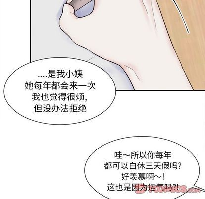 幸运儿和倒霉蛋漫画,第27话1图