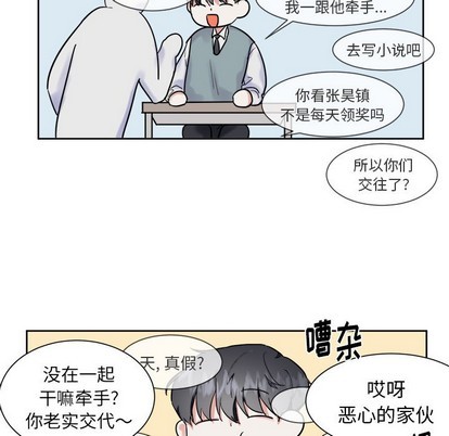 幸运儿和倒霉蛋韩漫漫画,第13话1图