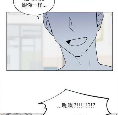 幸运与倒霉的故事漫画,第52话2图