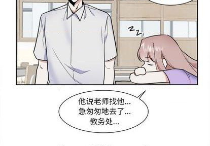 幸运儿与倒霉蛋漫画漫画,第49话2图