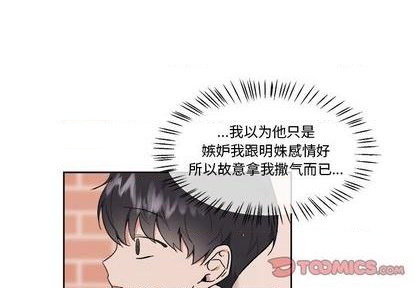 幸运儿和倒霉蛋漫画,第39话1图