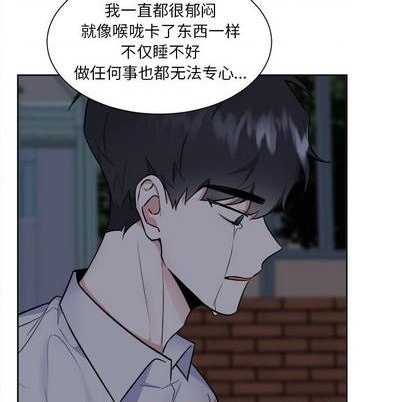 倒霉的幸运儿漫画,第56话1图