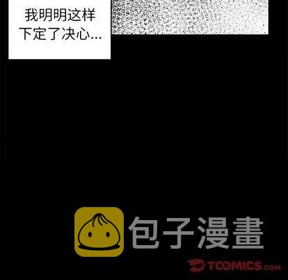 倒霉的幸运儿漫画,第37话1图