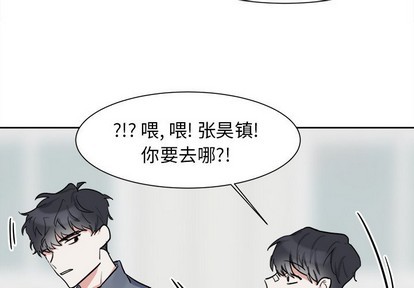 幸运儿和倒霉蛋搞笑视频漫画,第6话1图