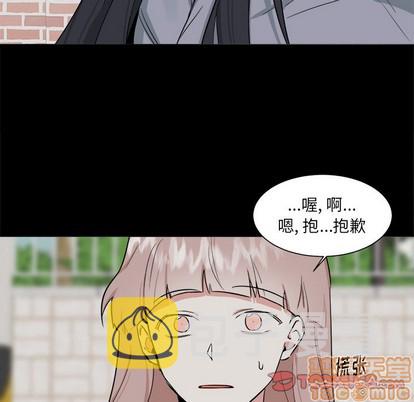 幸运儿与倒霉蛋漫画,第23话2图