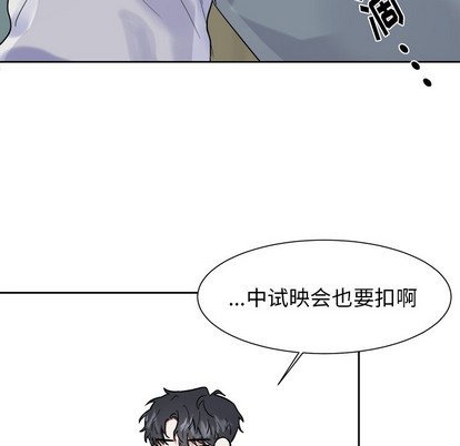 幸运儿和倒霉蛋的故事漫画,第9话2图