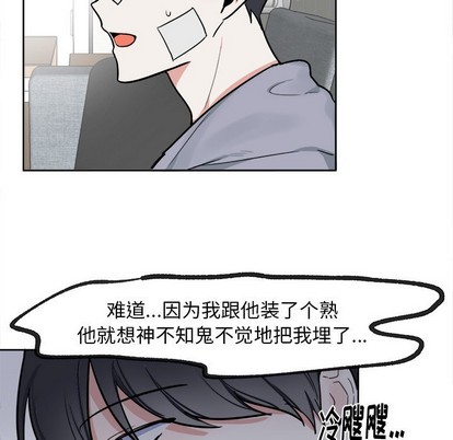 幸运儿和倒霉蛋动画短片漫画,第3话1图