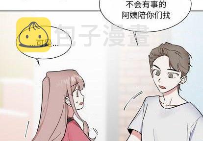 幸运儿和倒霉蛋动画短片漫画,第34话1图