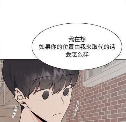 幸运儿和倒霉蛋动画短片漫画,第41话1图