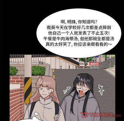 幸运儿和倒霉蛋漫画,第22话1图