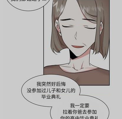 幸运儿和倒霉蛋韩漫漫画,第48话2图