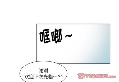 幸运儿和倒霉蛋漫画,第19话1图