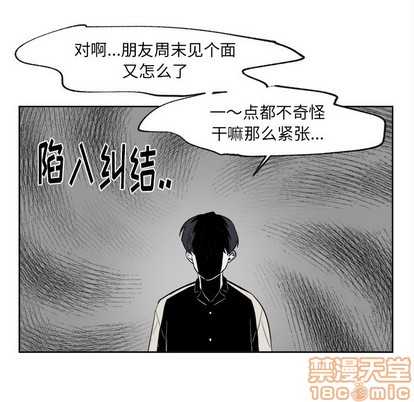 幸运儿和倒霉蛋漫画,第18话1图