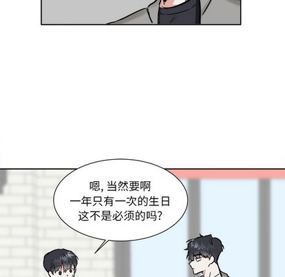 幸运儿和倒霉蛋动画漫画,第19话1图