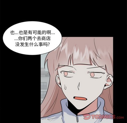 幸运儿和倒霉蛋漫画,第22话1图