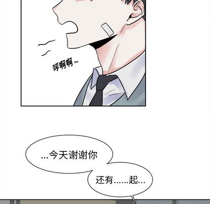 幸运儿和倒霉蛋漫画,第10话1图