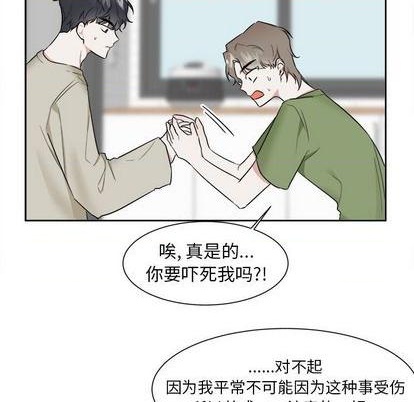 幸运儿和倒霉蛋漫画,第30话2图