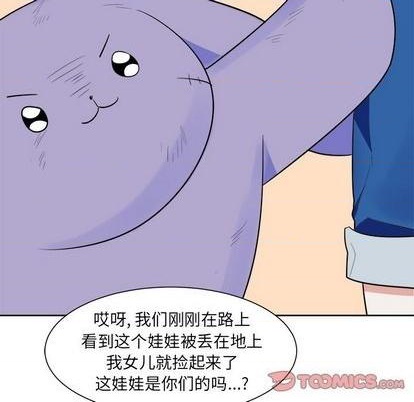 幸运儿和倒霉蛋漫画,第33话1图