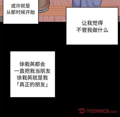 倒霉的幸运儿漫画,第37话1图