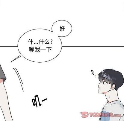 倒霉的幸运儿漫画,第45话1图