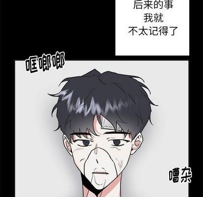 幸运儿与倒霉蛋漫画漫画,第47话1图