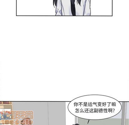 倒霉的幸运儿漫画,第13话1图