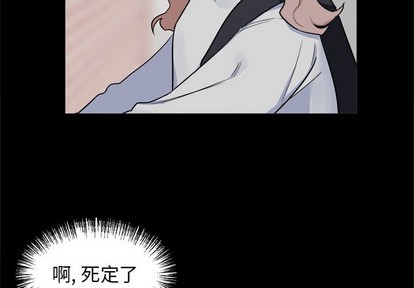 幸运儿与倒霉蛋漫画漫画,第23话1图