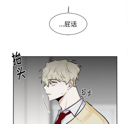 幸运儿和倒霉蛋漫画,第17话2图