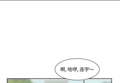 倒霉蛋撞上幸运儿漫画,第16话2图