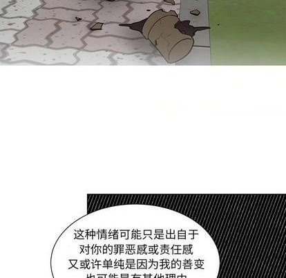 幸运儿和倒霉蛋搞笑视频漫画,第56话1图