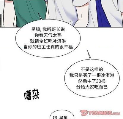 幸运儿和倒霉蛋漫画,第51话1图